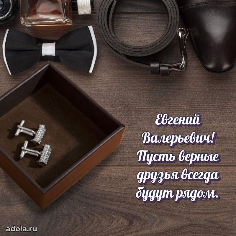 Удачный подарок для мужчины