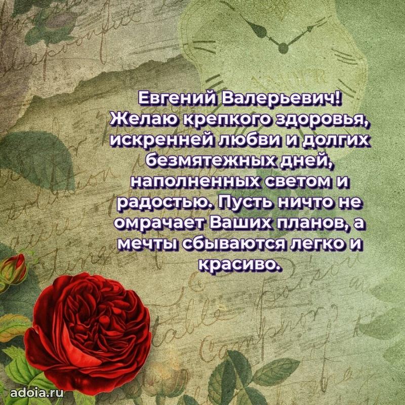 Стильный дизайн для коллеги