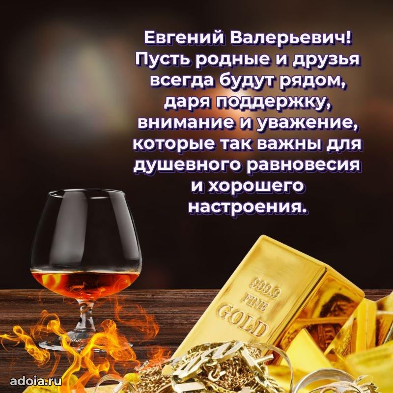 Достойное поздравление для начальника