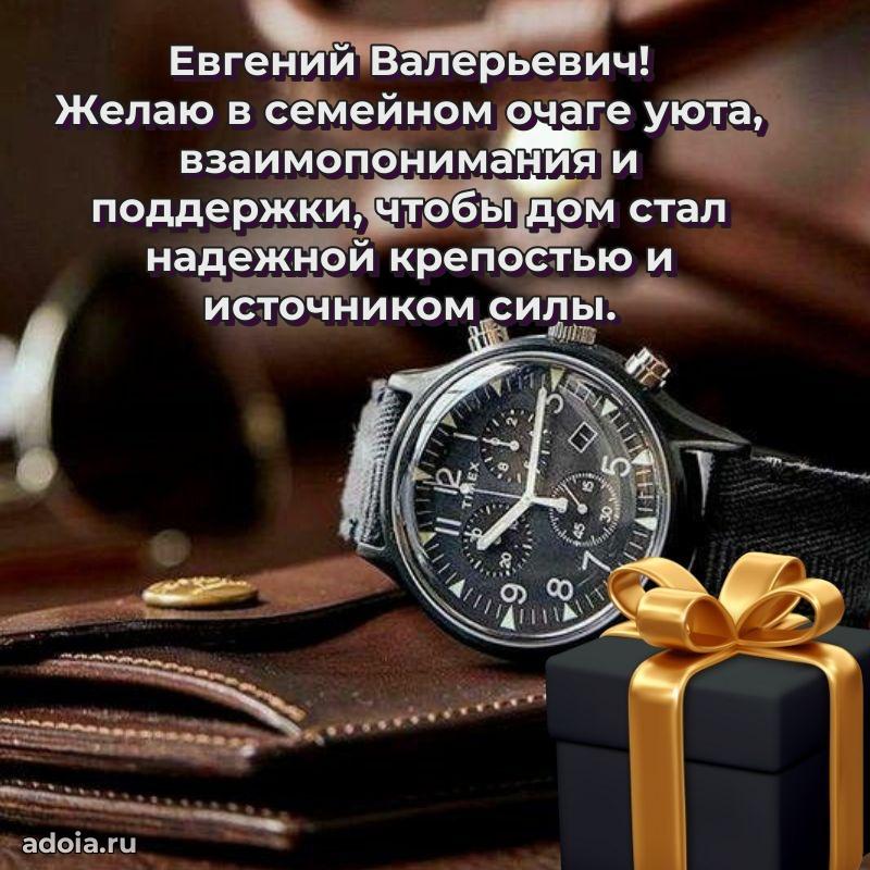 Мужское поздравление для коллеги