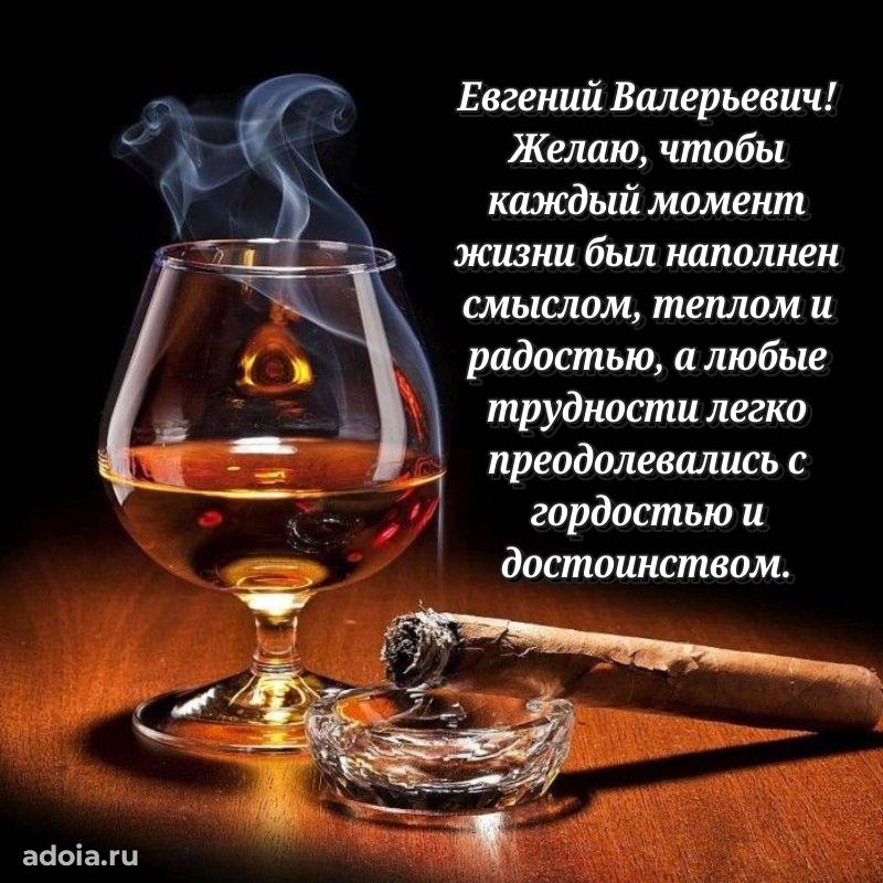 Открытка с днем рождения для начальника