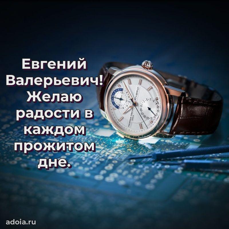 Яркая и стильная открытка для мужа