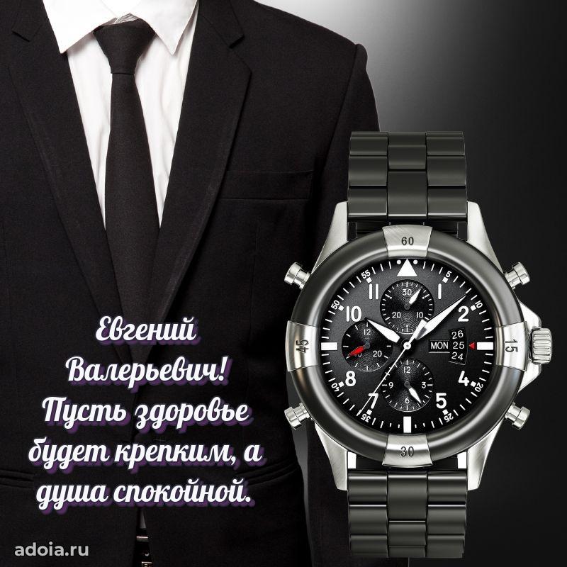 Скачать открытку мужчине бесплатно