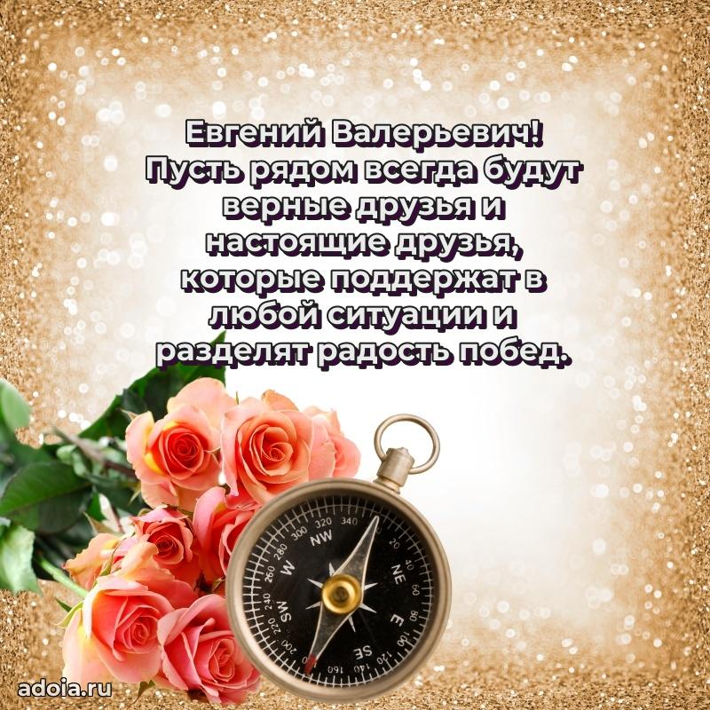 Подборка поздравлений для тренера