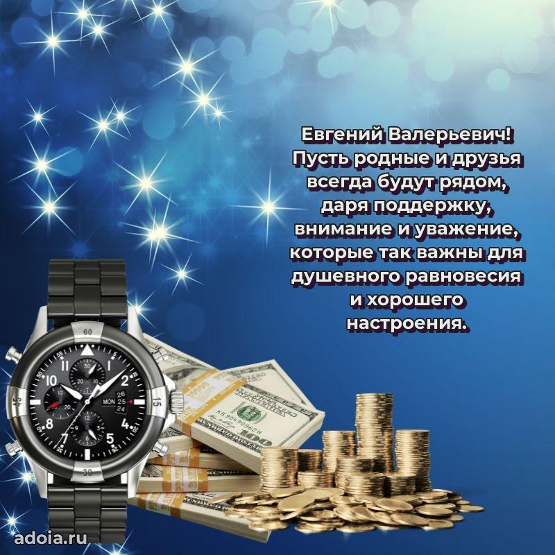 Надежная открытка с поздравлениями для дяди
