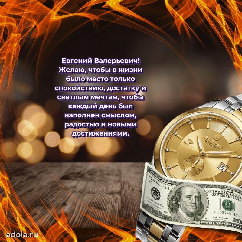 Лучшее поздравление для начальника