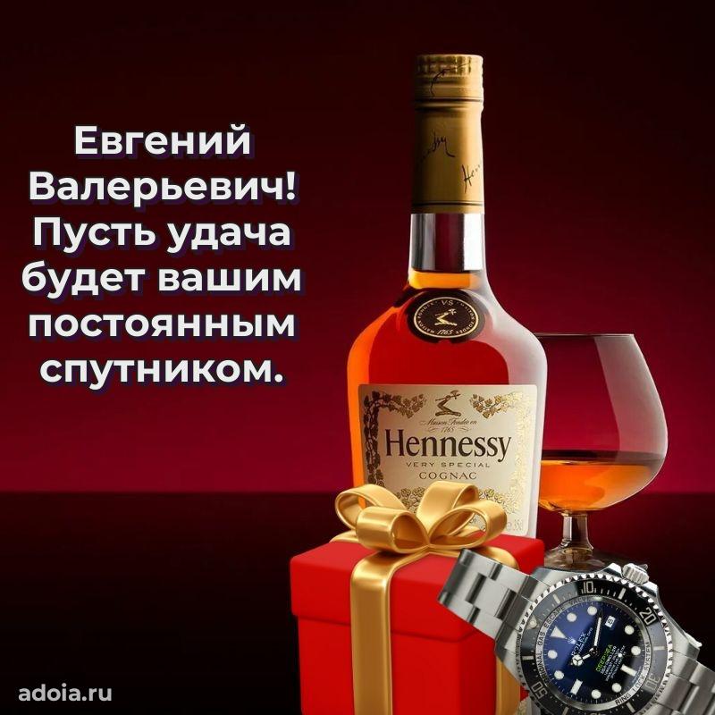 Открытка с поздравлением для коллеги