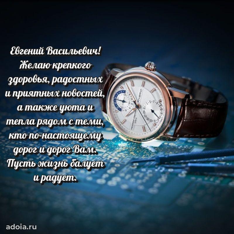 Открытка с уважением для друга