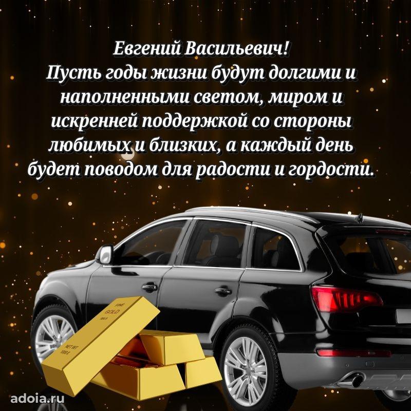 Яркая открытка с днем рождения для начальника