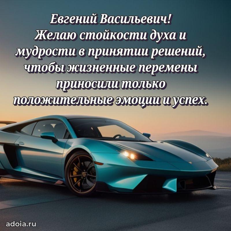 Стильный дизайн для коллеги