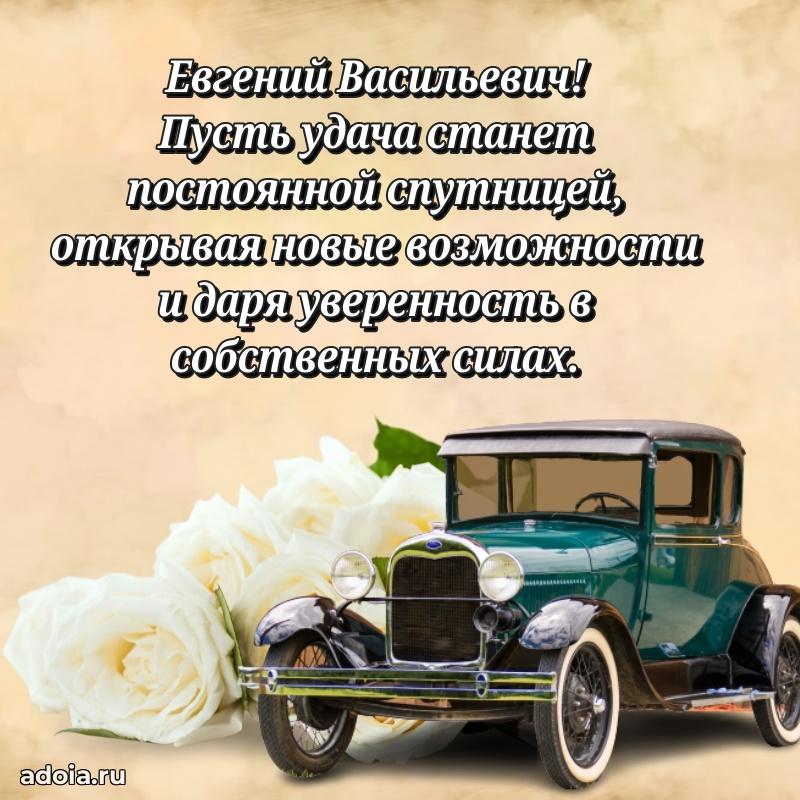Подарочная открытка с днем рождения для друга
