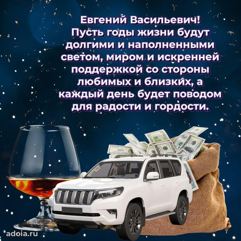 Настроение праздника для мужчины