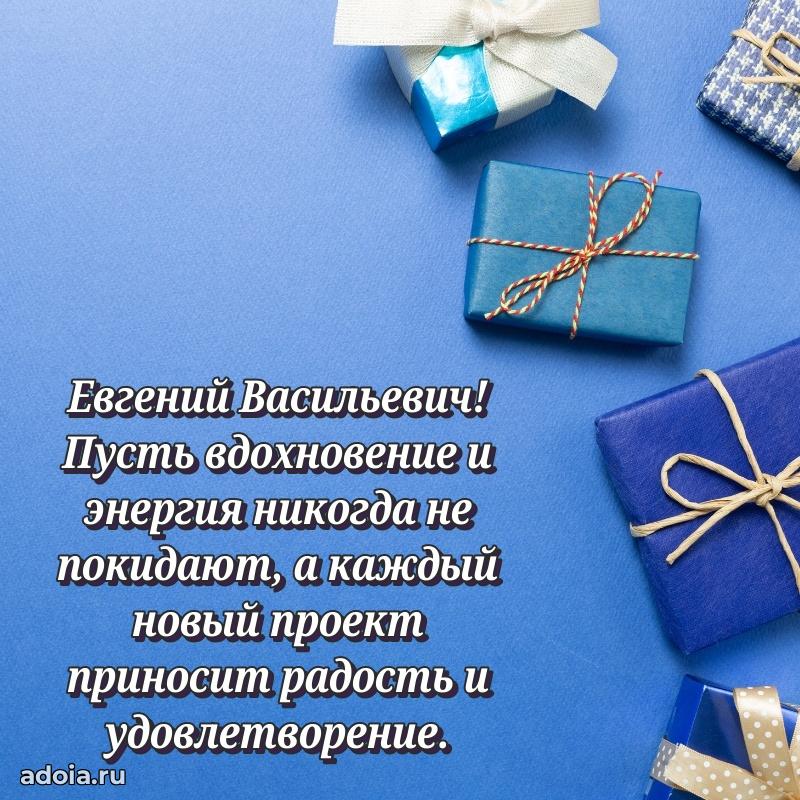 Мужское поздравление для коллеги