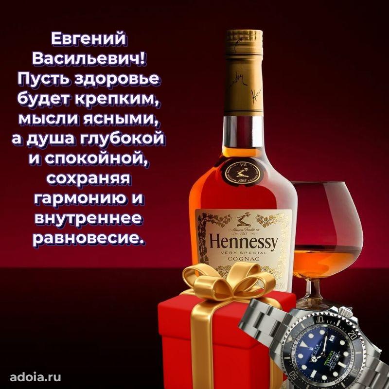Настоящее поздравление для начальника