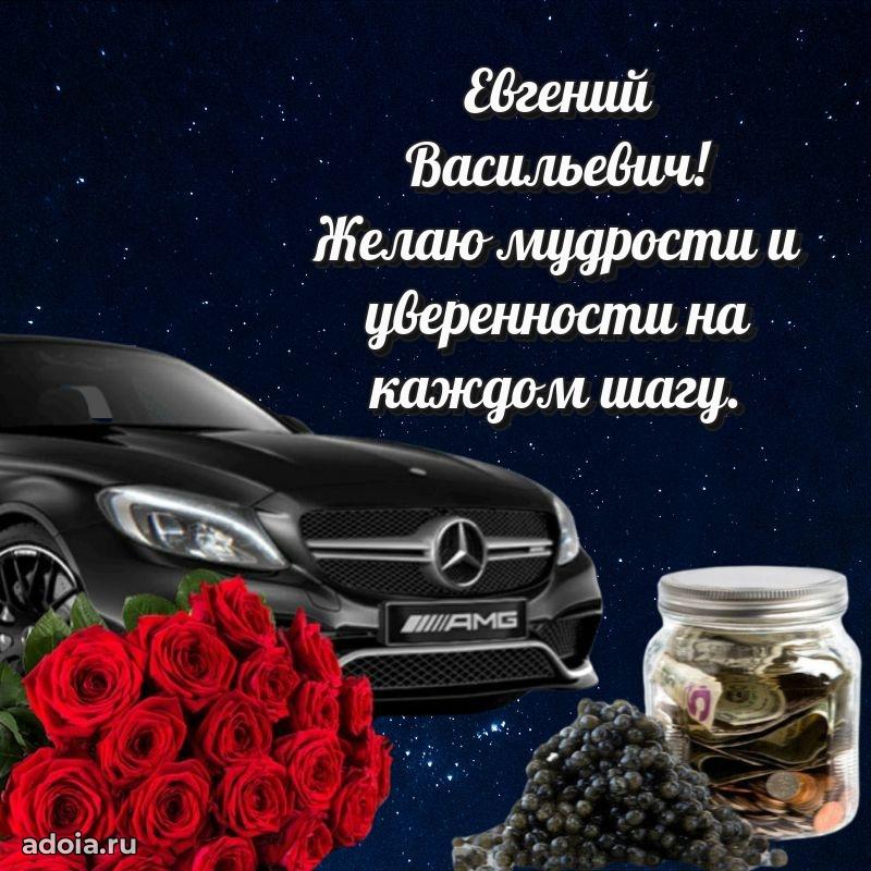 Ярка мерцающая гифка папе