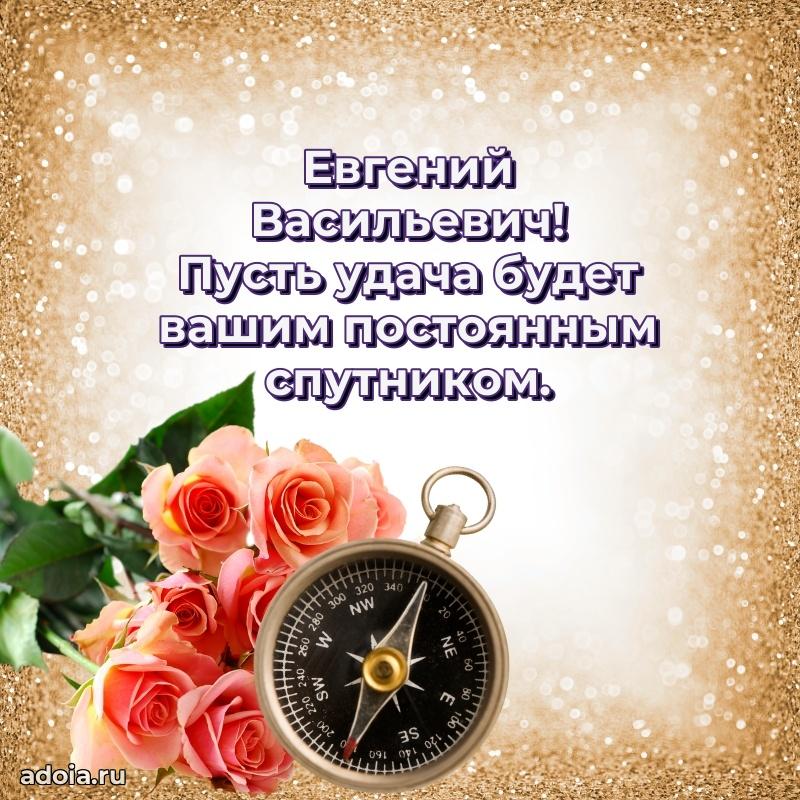 Вдохновляющее поздравление для коллеги