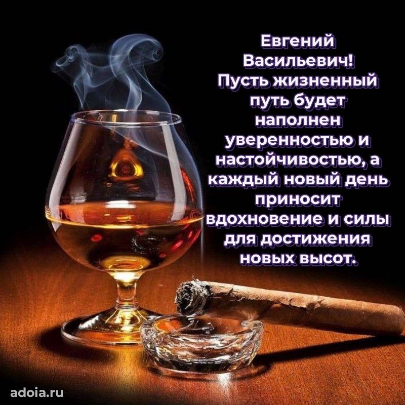 Поздравления сослуживцу