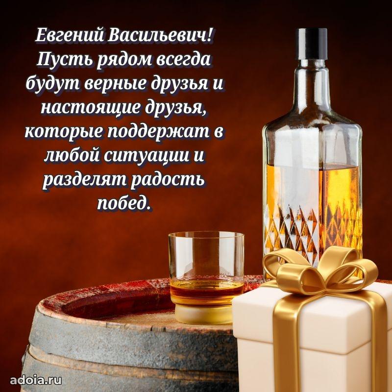 Стильная открытка для мужчины с днем рождения