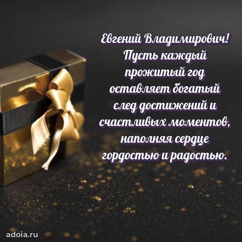 Оригинальное поздравление для коллеги