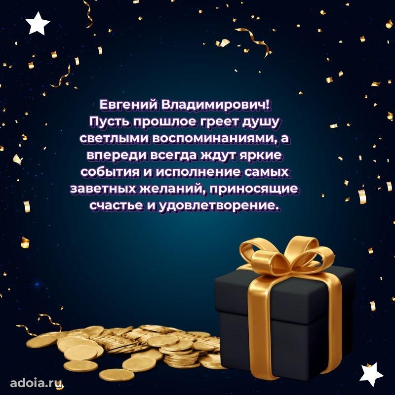 Яркая открытка с днем рождения для начальника