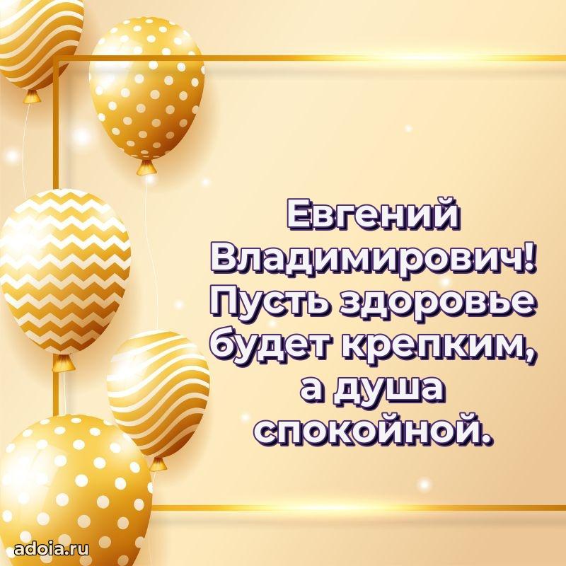 Стильный дизайн для коллеги