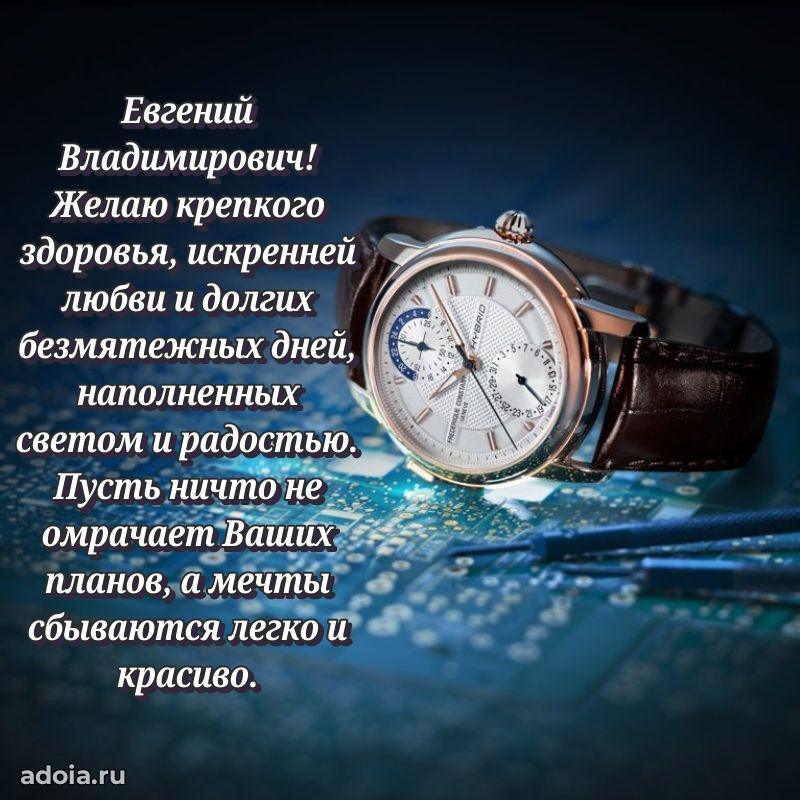С днем рождения, другу!