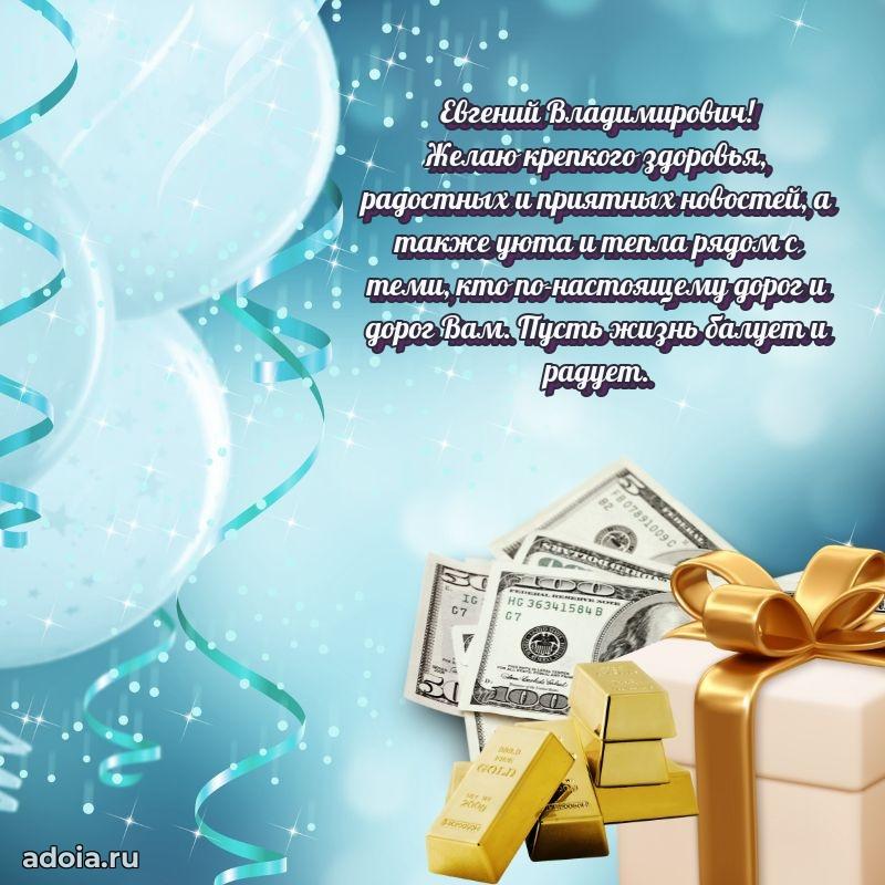 Открытка с теплом и заботой для мужчины