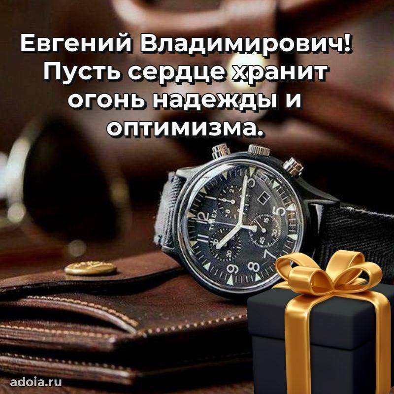 Открытка с пожеланиями радости для дедушки