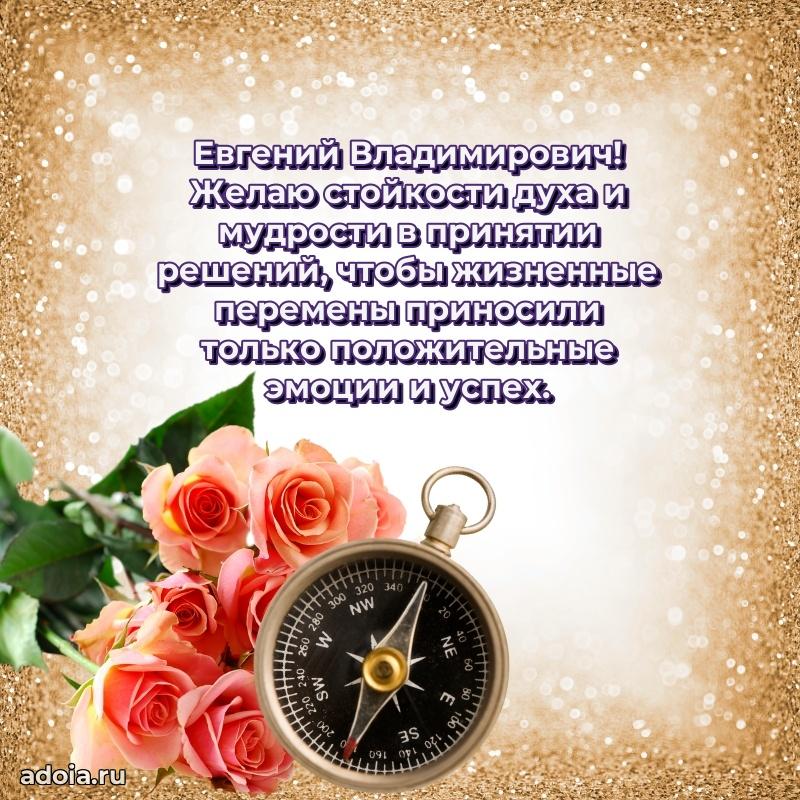 Ярка мерцающая гифка папе
