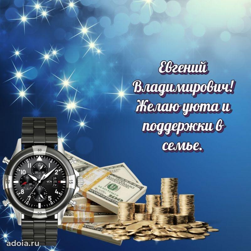 Скачать открытку мужчине бесплатно