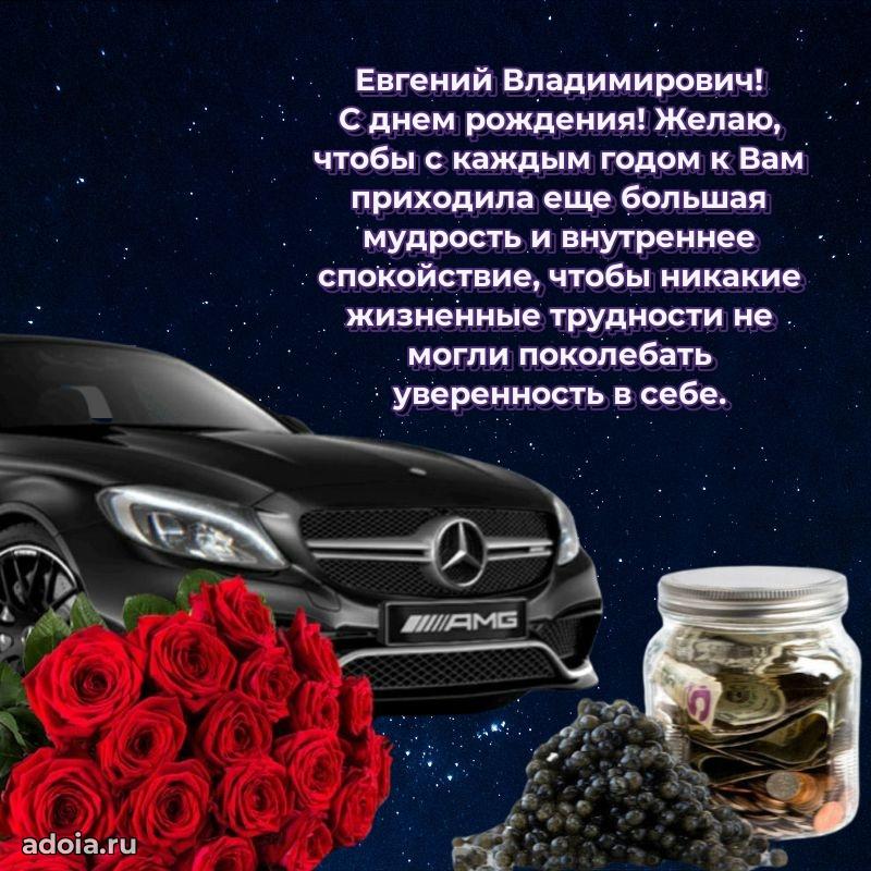 Подборка поздравлений для тренера