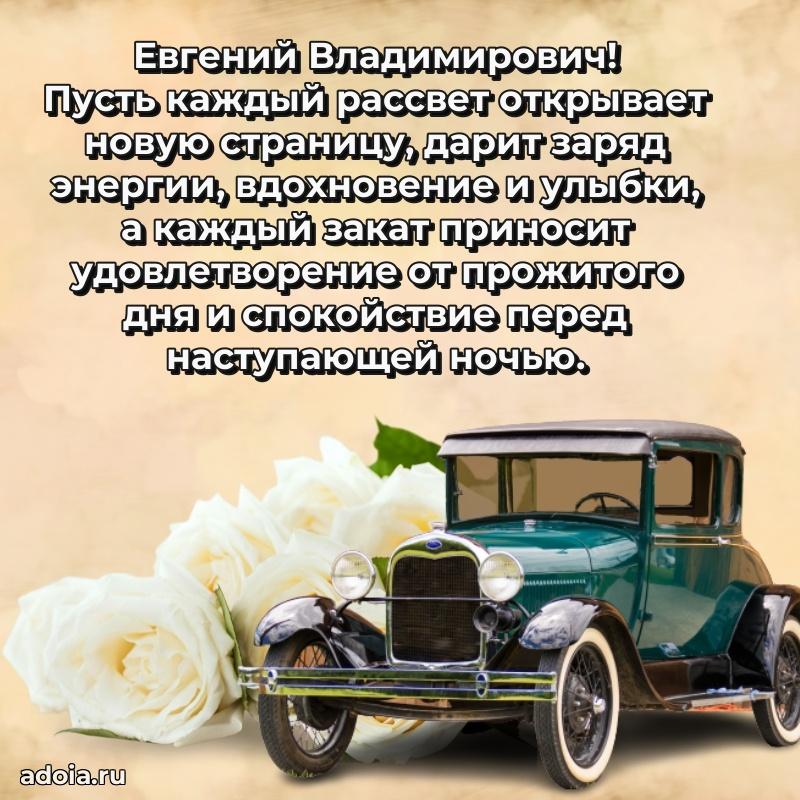 Оригинальная поздравительная открытка для коллеги