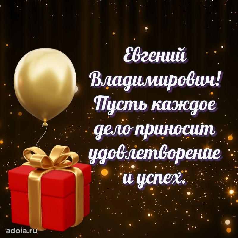 Лучшее поздравление для начальника