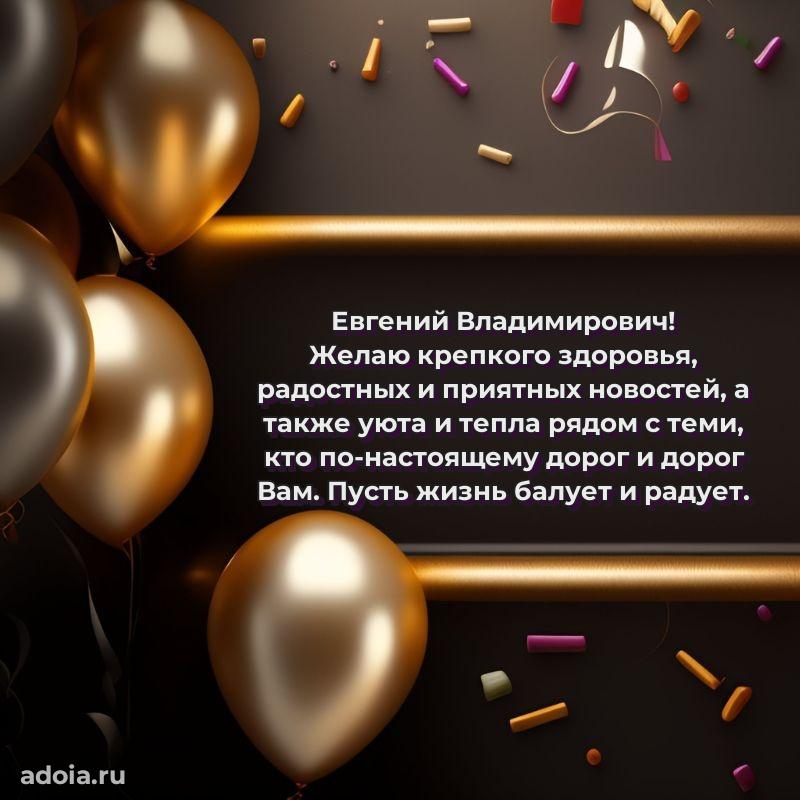 Открытка с поздравлением для коллеги