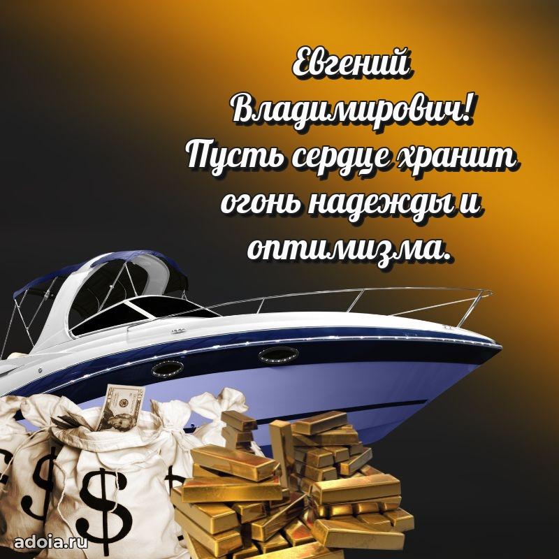 Стильная открытка для мужчины с днем рождения