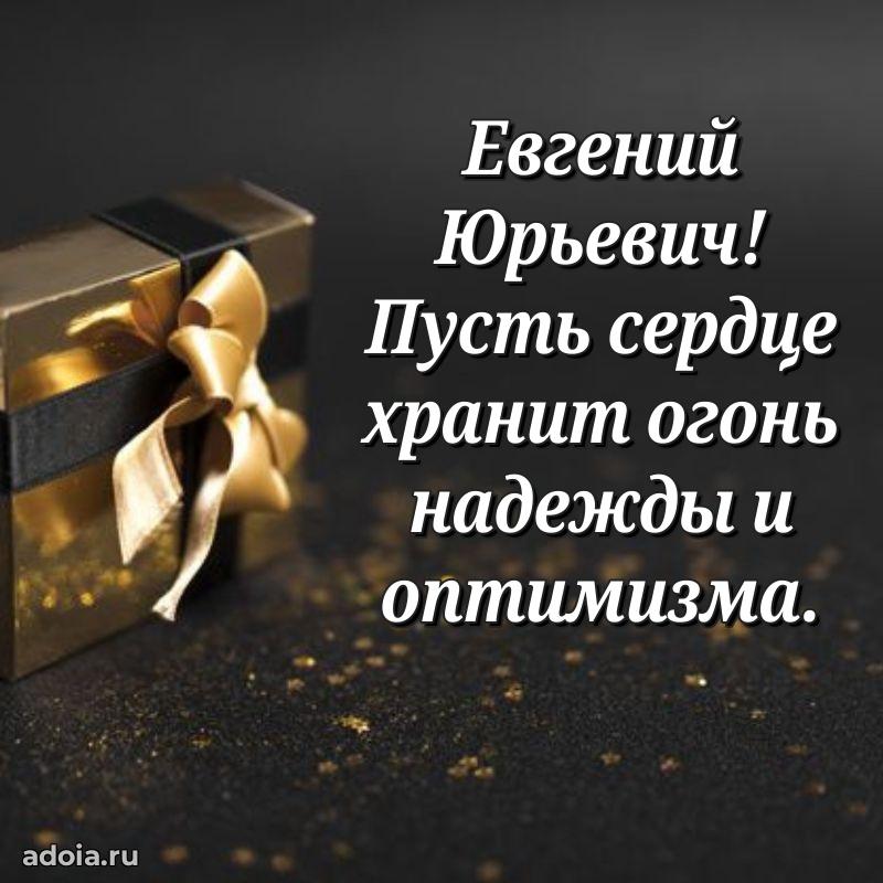 Открытка с уважением для друга