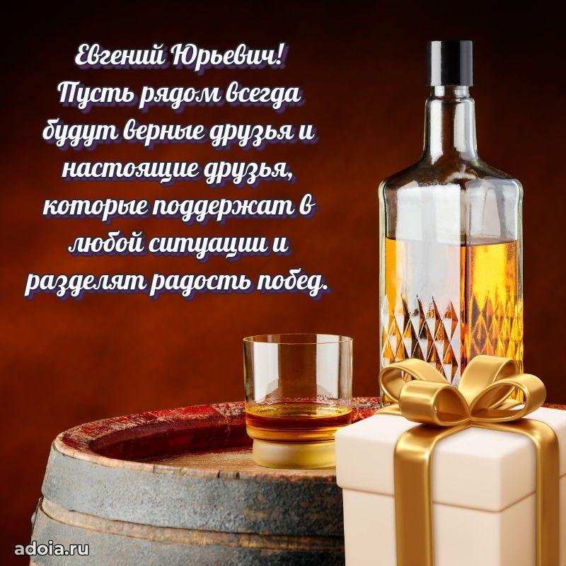 Открытка с днем рождения для начальника
