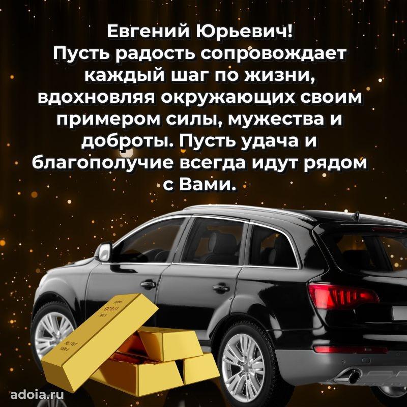 Ярка мерцающая гифка папе