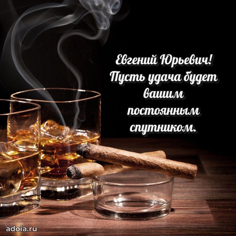 Скачать открытку мужчине бесплатно