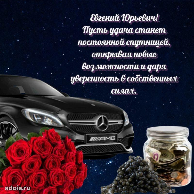 Мужская открытка с теплыми словами для учителя