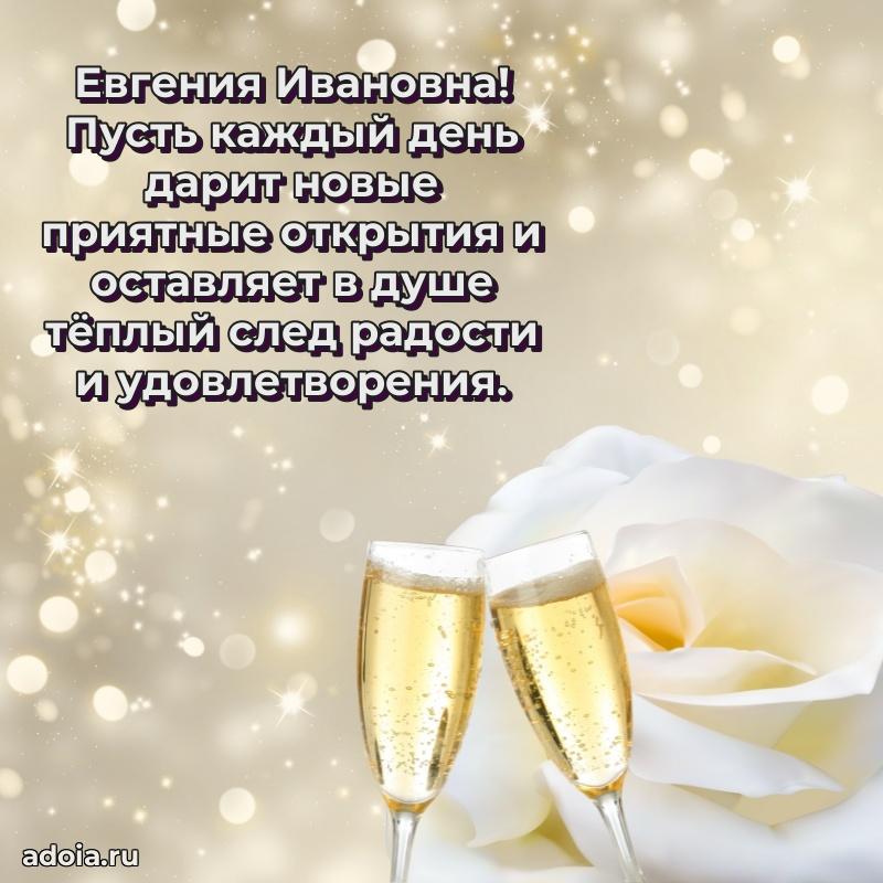 Поздравить начальницу с юбилеем