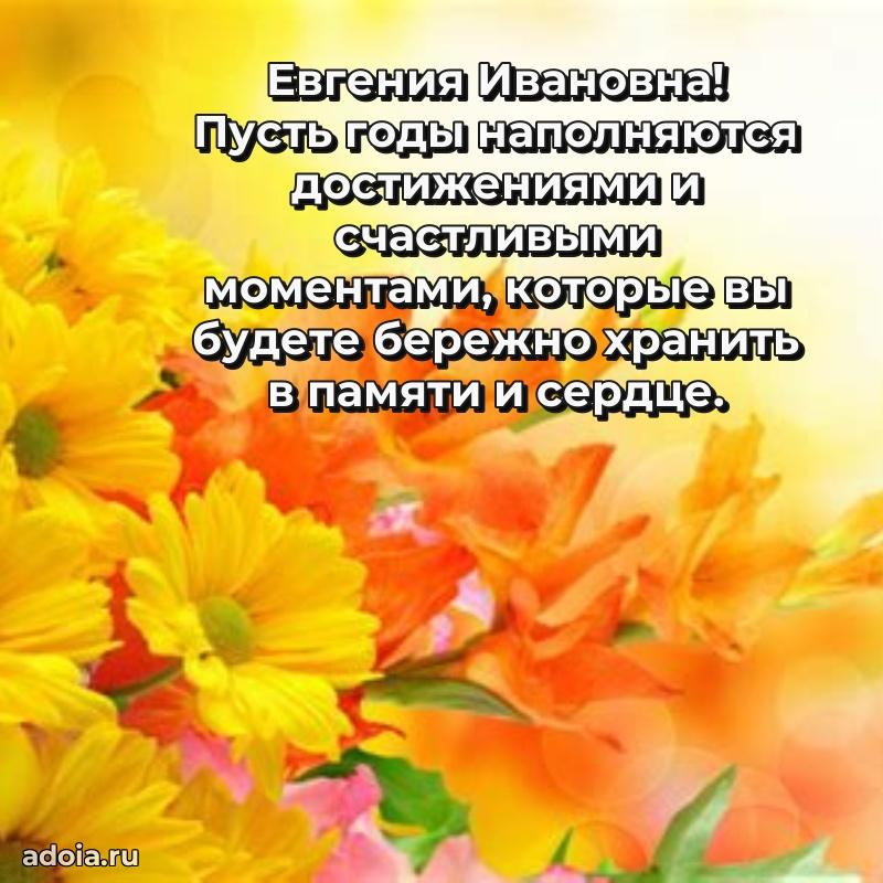 Поздравления в стихах с днем рождения