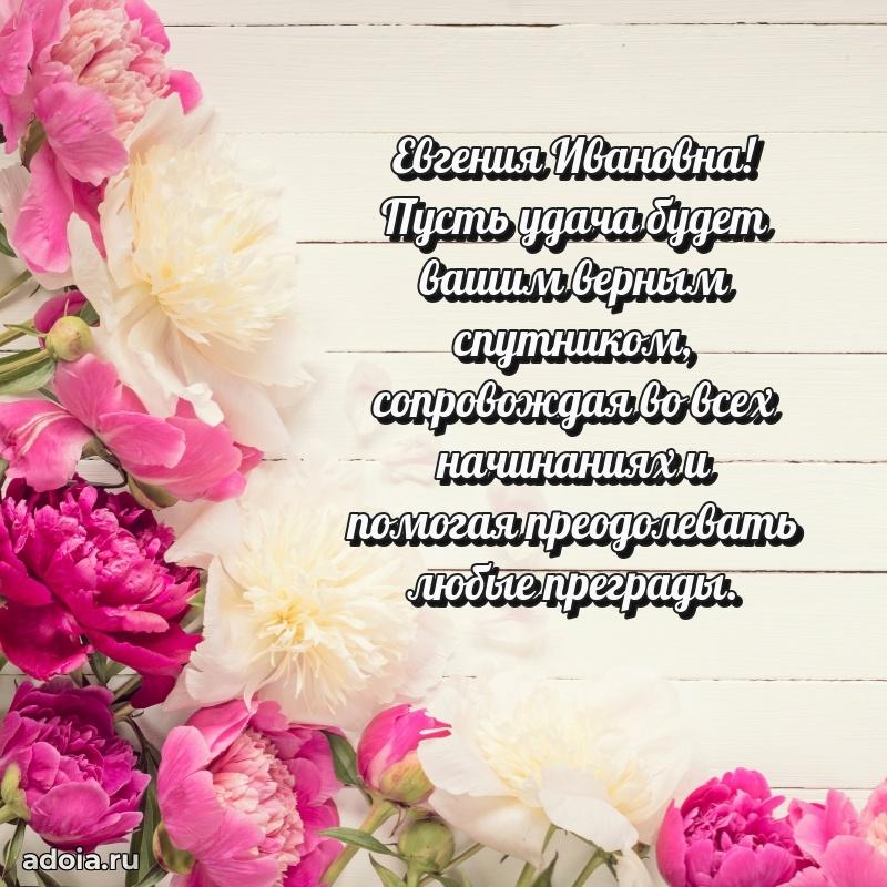 Открытка с праздником для друга