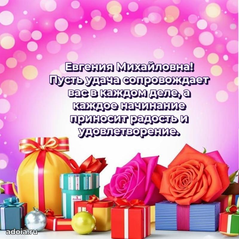 Яркая гифка с др