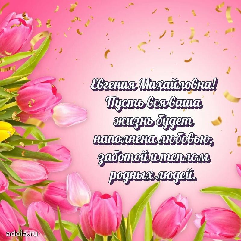 Поздравить начальницу с юбилеем