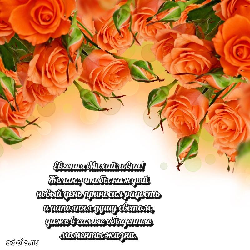 Открытка с яркими цветами для начальницы