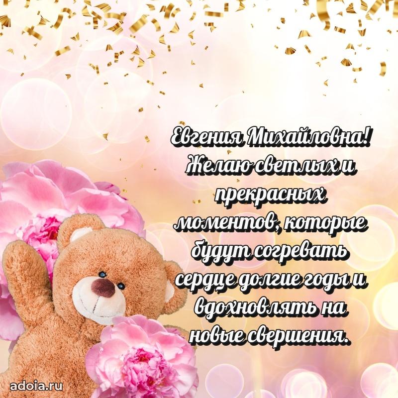 Ярка гифка с женщине с Днем Рождения