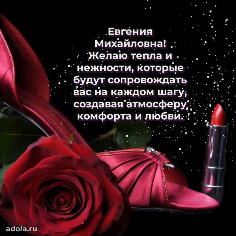 Душевное поздравление для мужчины