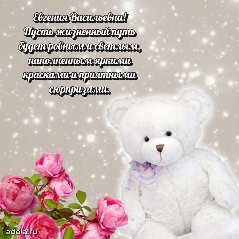 День рождения с радостью для коллеги