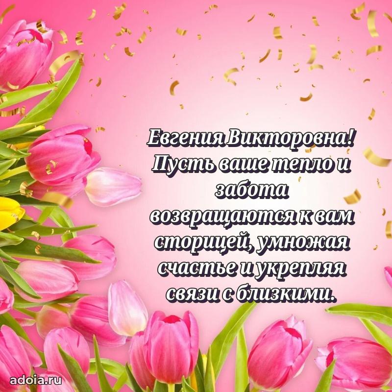 Яркая гифка с др